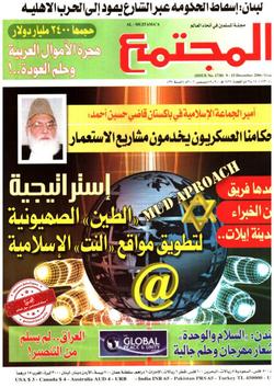 المجتمع الإسلامي  (1730)